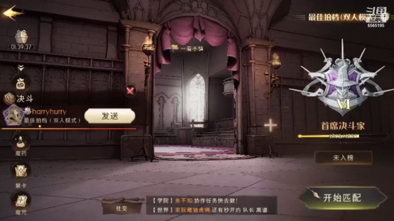 【2021-09-29 00点场】丶不慎：哈利波特魔法觉醒~