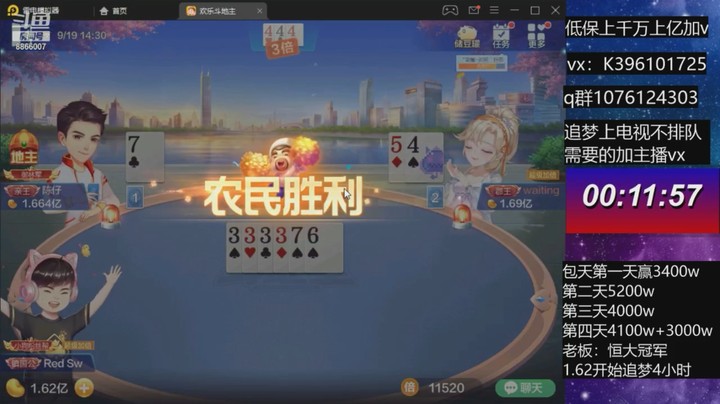不洗牌精彩对局44