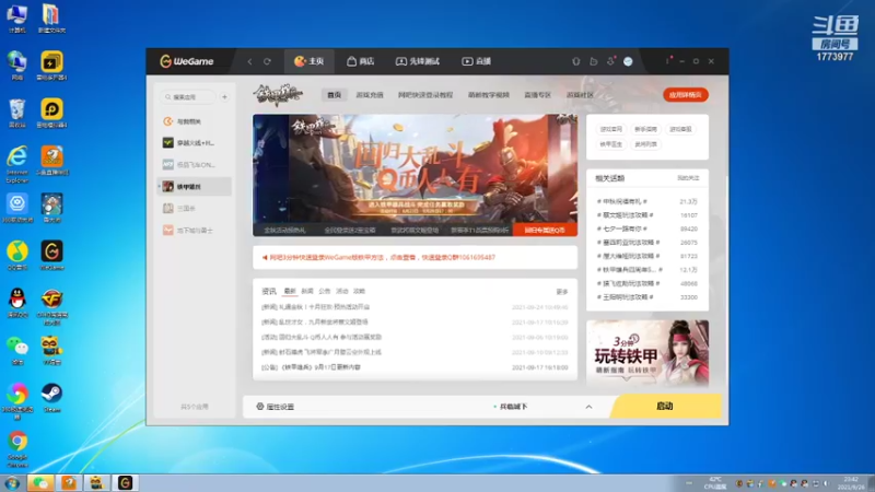 【2021-09-26 23点场】兔八哥YonHen：不懂就问帮肝奇闻有需要的来