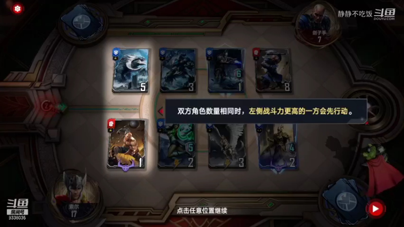 漫威对决1-2