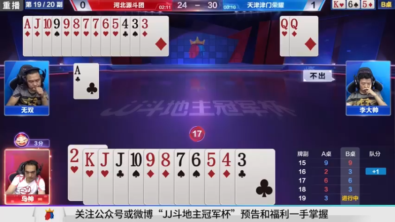 【2021-09-29 19点场】JJ斗地主官方：900万巨奖！斗地主秋季赛开战