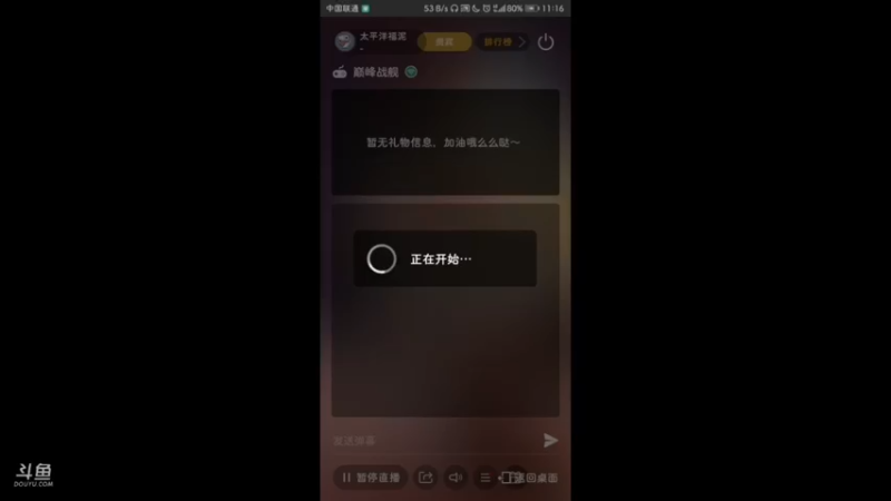 【2021-09-28 11点场】太平洋福泥：最近刷常规