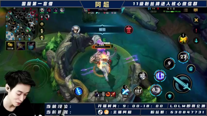 【2021-09-29 17点场】阿超cc丶：阿超：国服野王在线冲榜！！