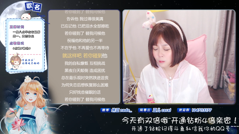 【二次元】纳豆nado的精彩时刻 20210929 00点场