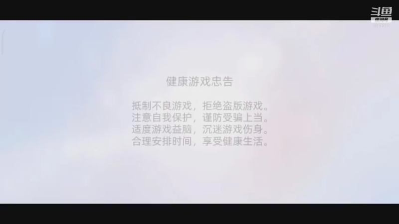 【2021-09-29 10点场】DY科神大大：玄中记大家一起来玩呀