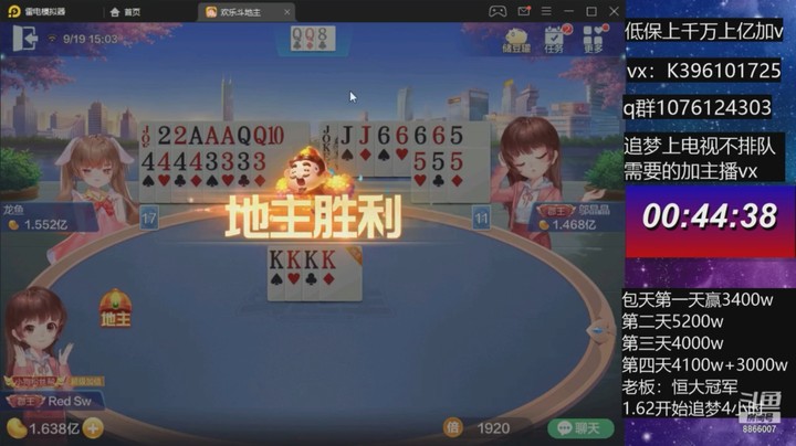 不洗牌精彩对局46