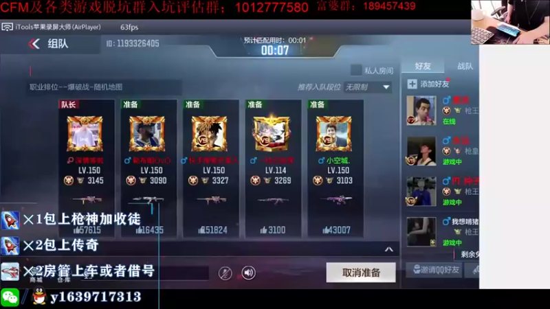 【2021-09-29 19点场】亮哥il：3800分排位!!!!