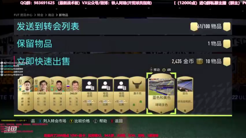 【2021-09-29 01点场】铁人阿瑞：FIFA22 周赛季后赛 开大罗的男人