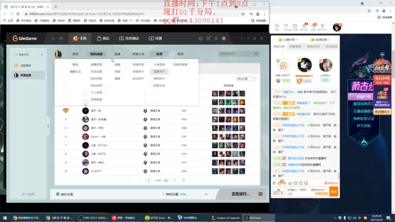 【2021-09-29 16点场】LOL丶摇摆：D1千分局.目标王者!目前1060分!
