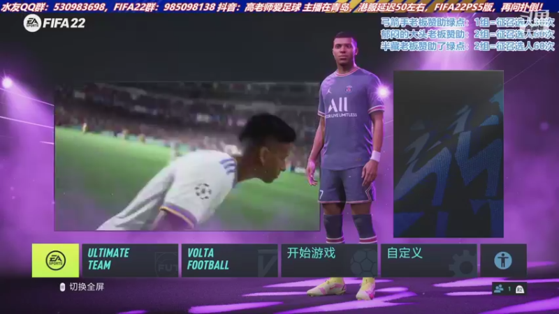 【2021-09-29 14点场】高老师爱足球：FIFA22今天试试踢球是什么感觉