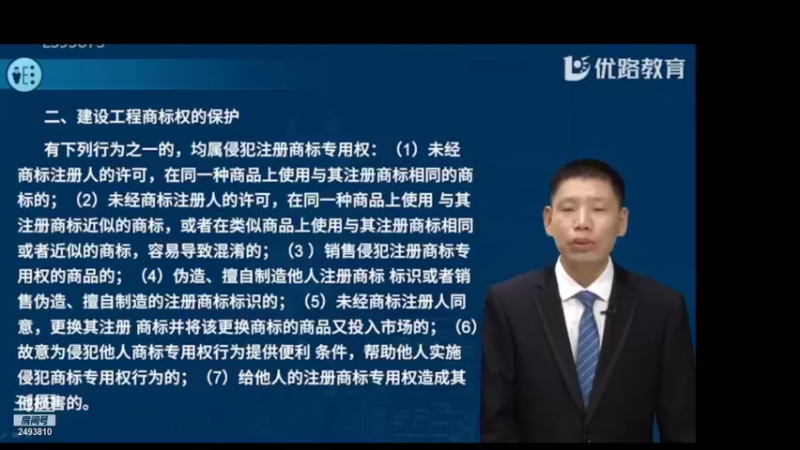 【2021-09-29 20点场】烈酒与风尘111：学习二建法规第二天