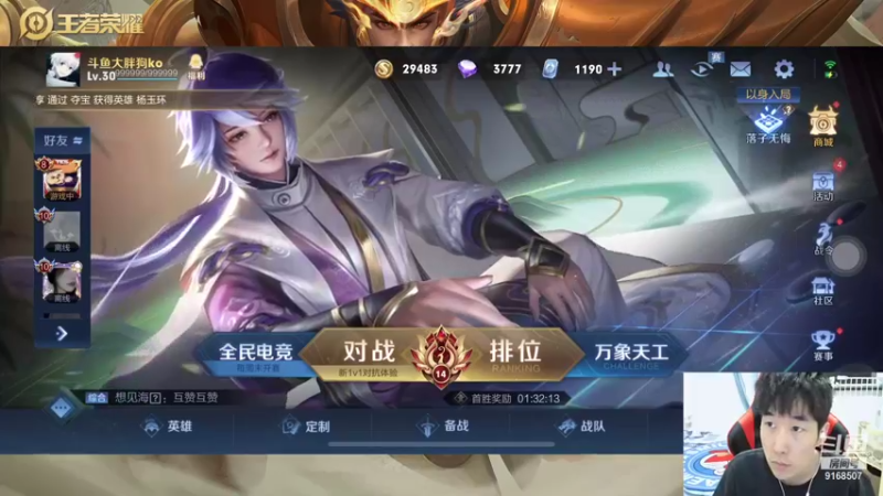 【2021-09-29 17点场】大胖狗koko：加油koko 今天必上1800 周末开双