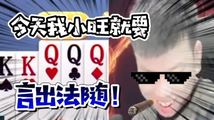 【天地丶小旺】心态好点，总能度过人生的起起落落落落落落落落