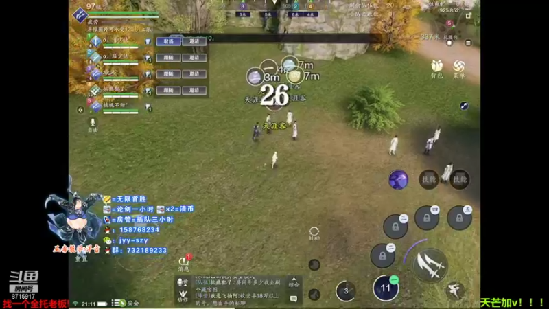 【2021-09-26 21点场】洋言呀呀呀：聚集五毒梦的直播间！