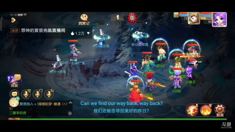 【2021-09-25 06点场】EAS达：梦幻西游手游 ...0.0