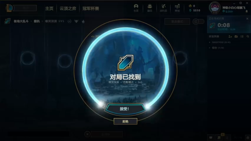 2021.9.25 LOL极地大乱斗——武器，这些人不讲武德，打不过我就找泉水帮忙
