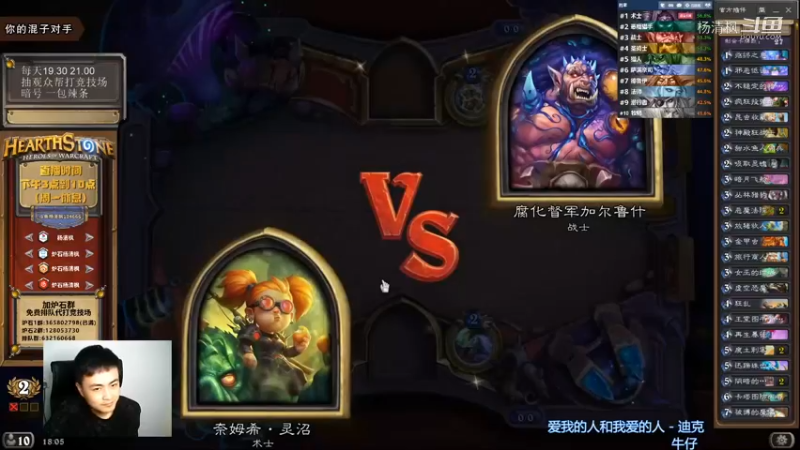 炉石杨清枫每日 ZY-491 竞技场T5恶魔术