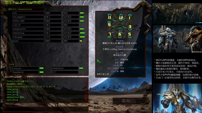 老师系列2 加速地图如何应对4狗流