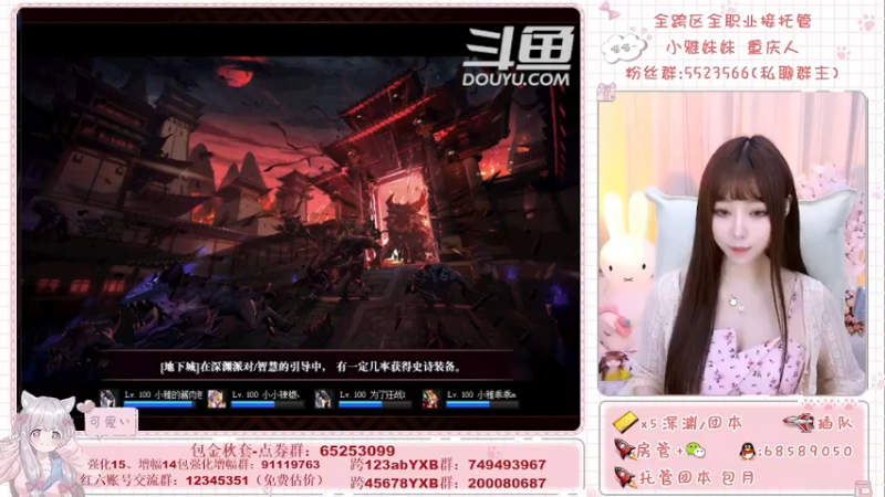 【2021-09-29 21点场】小雅妹妹m：♥️奥兹玛、深渊、团本不排队哟