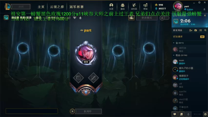 【2021-09-29 16点场】攻其不备出其不意：国服最强螃蟹王一级不单杀请举报主播
