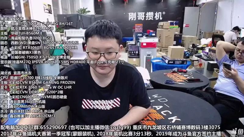 【2021-09-28 13点场】重庆刚哥金牌装机店：帧数暴涨-释放激情，锐龙5900X专场