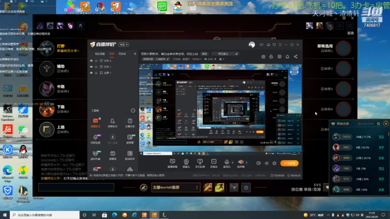 【英雄联盟】 20210929 11点场。就这就这，秀一把用脚刷野。