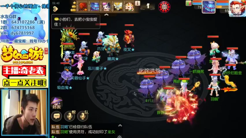 【2021-09-28 19点场】烟鬼奇老表：山海有约，起飞