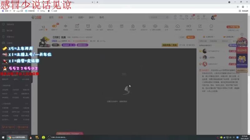 【2021-09-29 09点场】csgo沉默男孩：【沉默】上大分