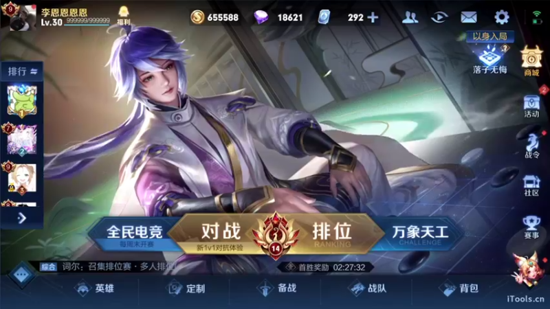 【2021-09-29 13点场】李知恩nn：李：巅峰赛加加油稳3国服