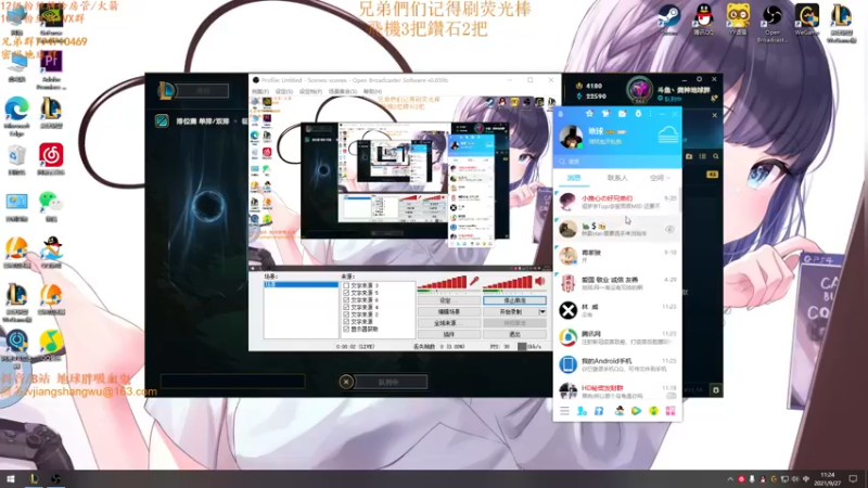 【2021-09-27 11点场】地球胖丶驴酱：峡谷之巅冲王者 不摆烂认真打好每一把