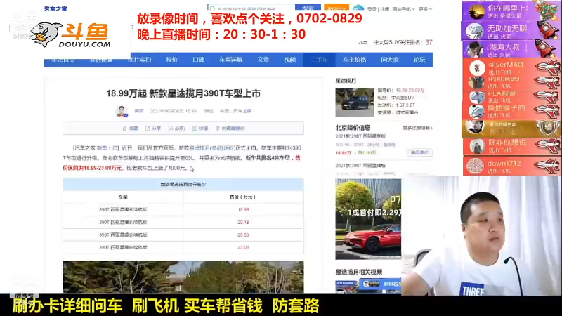 【汽车】九江008的精彩时刻 20210929 16点场