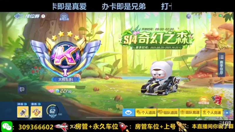 【2021-09-25 10点场】莱斯o：没有最细 时候更细 节