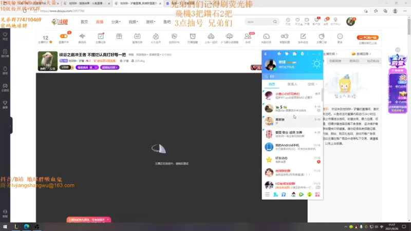 【2021-09-26 11点场】地球胖丶驴酱：峡谷之巅冲王者 不摆烂认真打好每一把