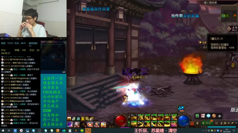 【2021-09-29 02点场】灵魂厉害1279：通宵搬砖，5天4E