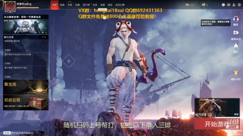 【2021-09-29 20点场】芒果Ace：【果子】随机扫码上号