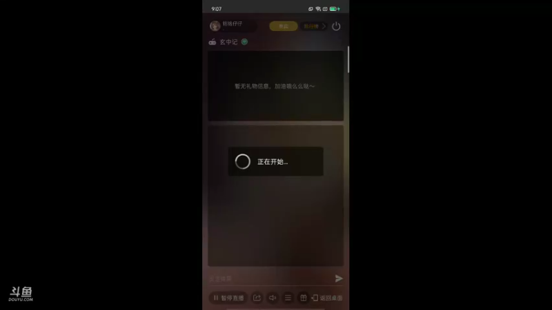 【2021-09-28 21点场】铭铭仔仔：《玄中记》火爆来袭