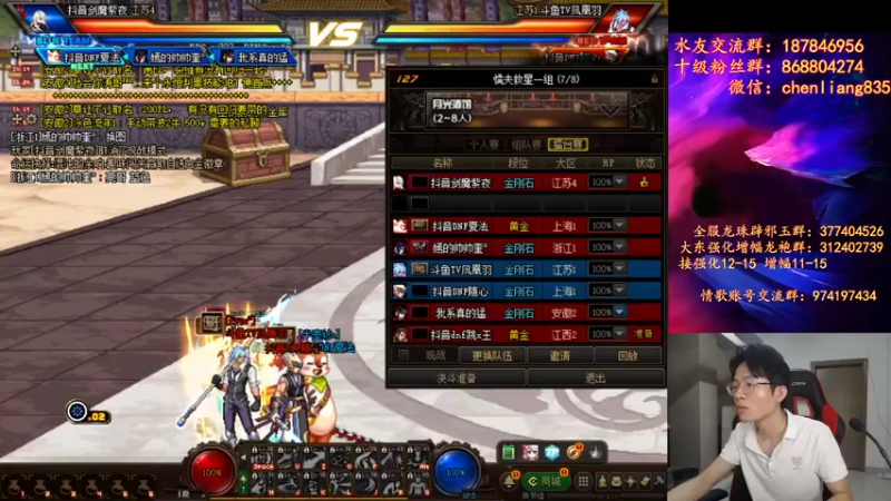 【2021-09-29 19点场】武神陈亮：顶级44+点将！