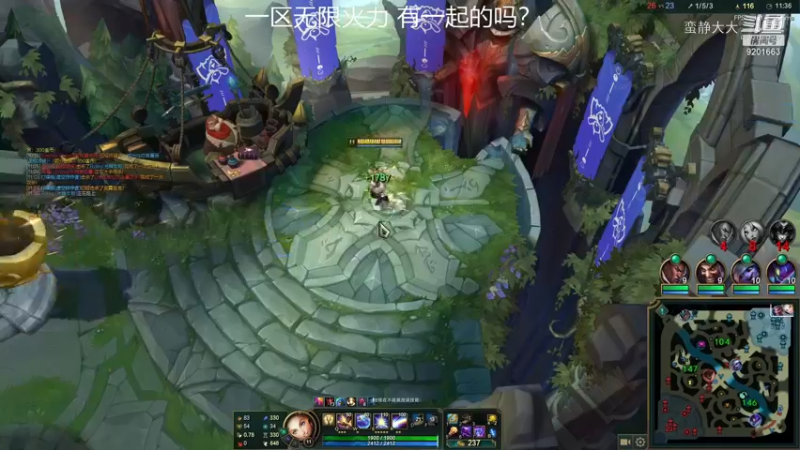 无限火力拉克丝无敌