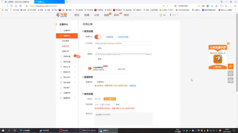 【2021-09-26 14点场】尤一x：【尤一】练练刀