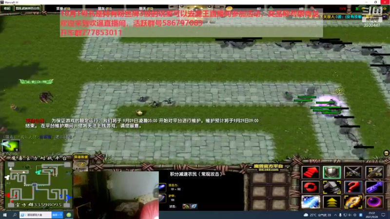 【2021-09-28 22点场】TD菜鸟1：TD菜鸟1的直播间