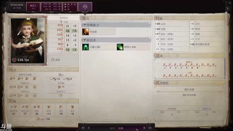 【2021-09-26 15点场】sunflowsr：正义之怒:剑圣寻找传奇道途之旅~