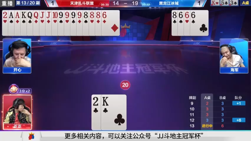 【2021-09-29 03点场】JJ斗地主官方：900万巨奖！斗地主秋季赛开战