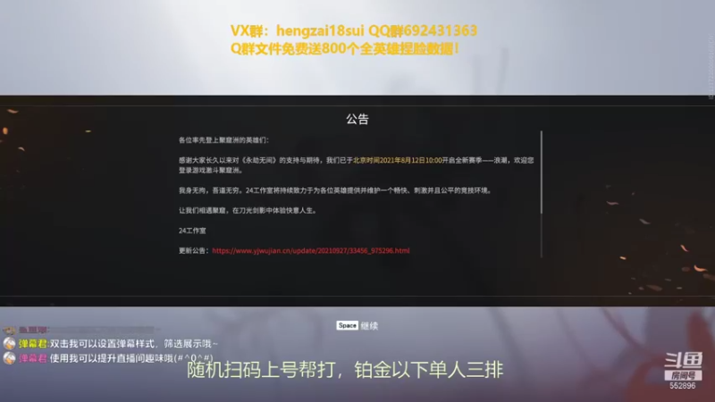 【2021-09-29 20点场】芒果Ace：【果子】随机扫码上号