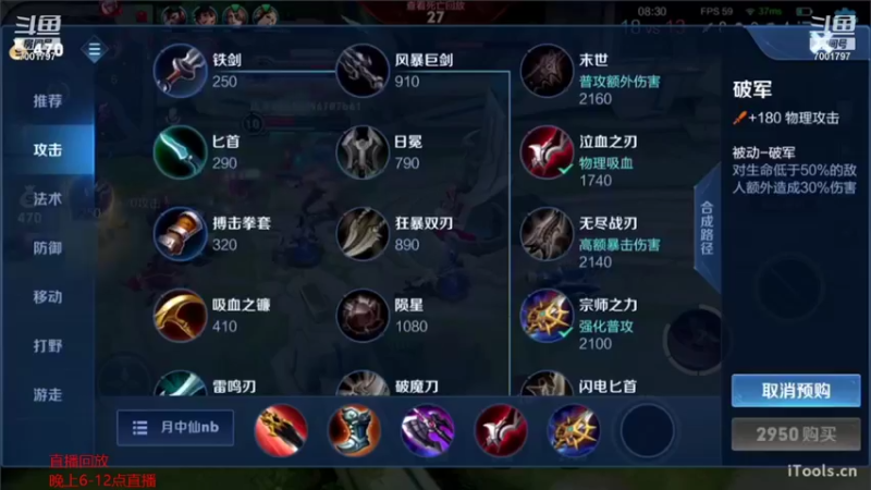 【2021-09-29 04点场】月中仙zs：国服第一李白进来学技术