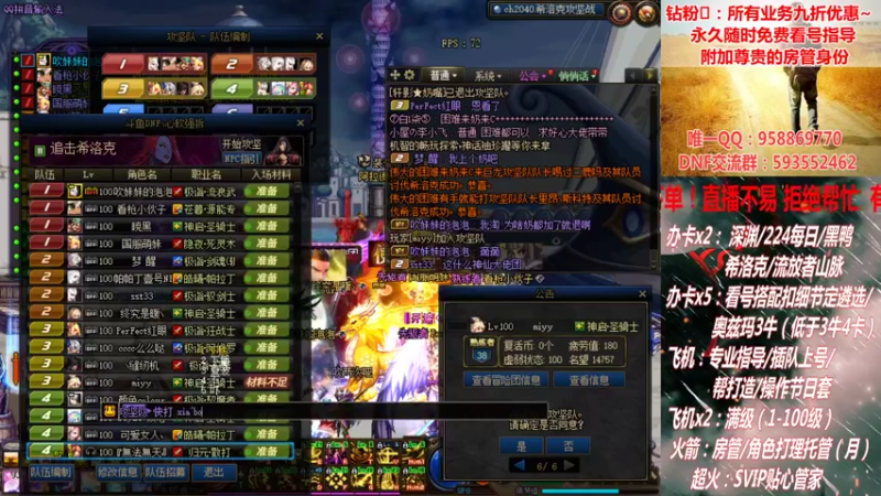 【2021-09-28 02点场】DNF丶心软：在线看号遴选！回归指导！副本团本！