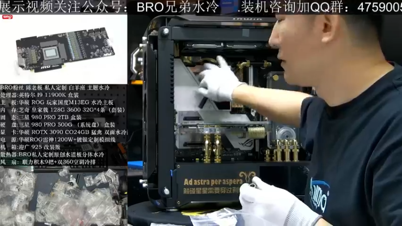 【2021-09-29 14点场】BRO兄弟水冷：顶配旗舰925分体水冷