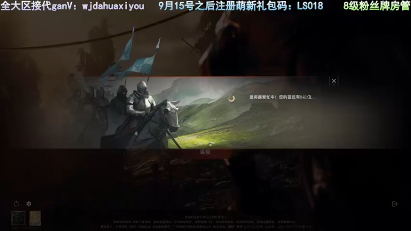 【2021-09-28 20点场】神罚丶白袍小将：▲白袍▲萌新礼包码LS018