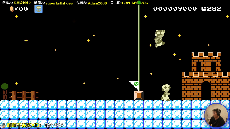 【马里奥制造】超级小桀的精彩时刻 20210929 13点场