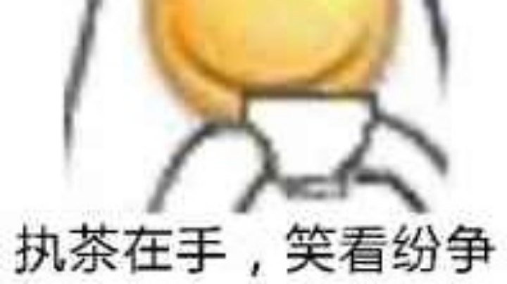 不是一个人单打独斗