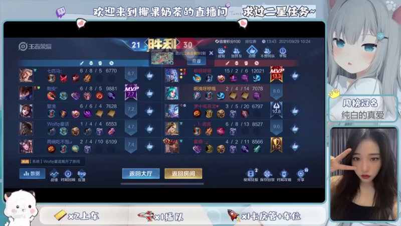 【2021-09-29 10点场】椰果奶茶jjz：萌新奋斗峡谷挨揍